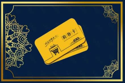 晋安区高价求购回收购物卡