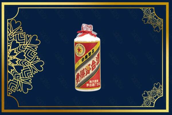 晋安区回收五星茅台酒